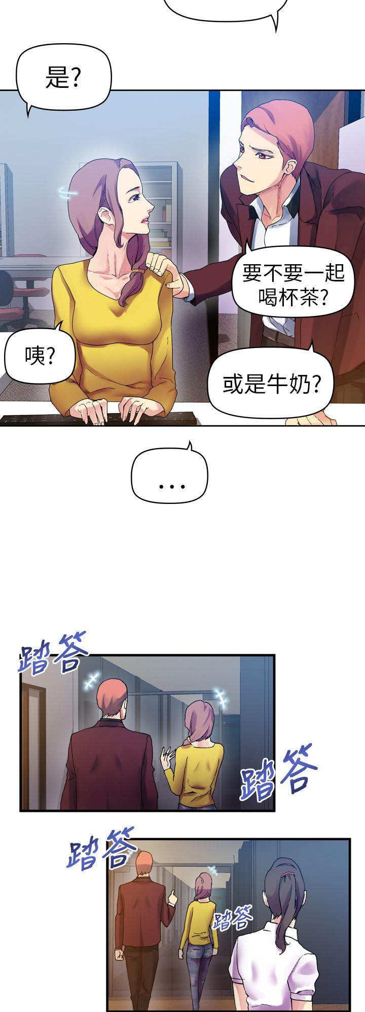 幻想中的她 第11話 第26页