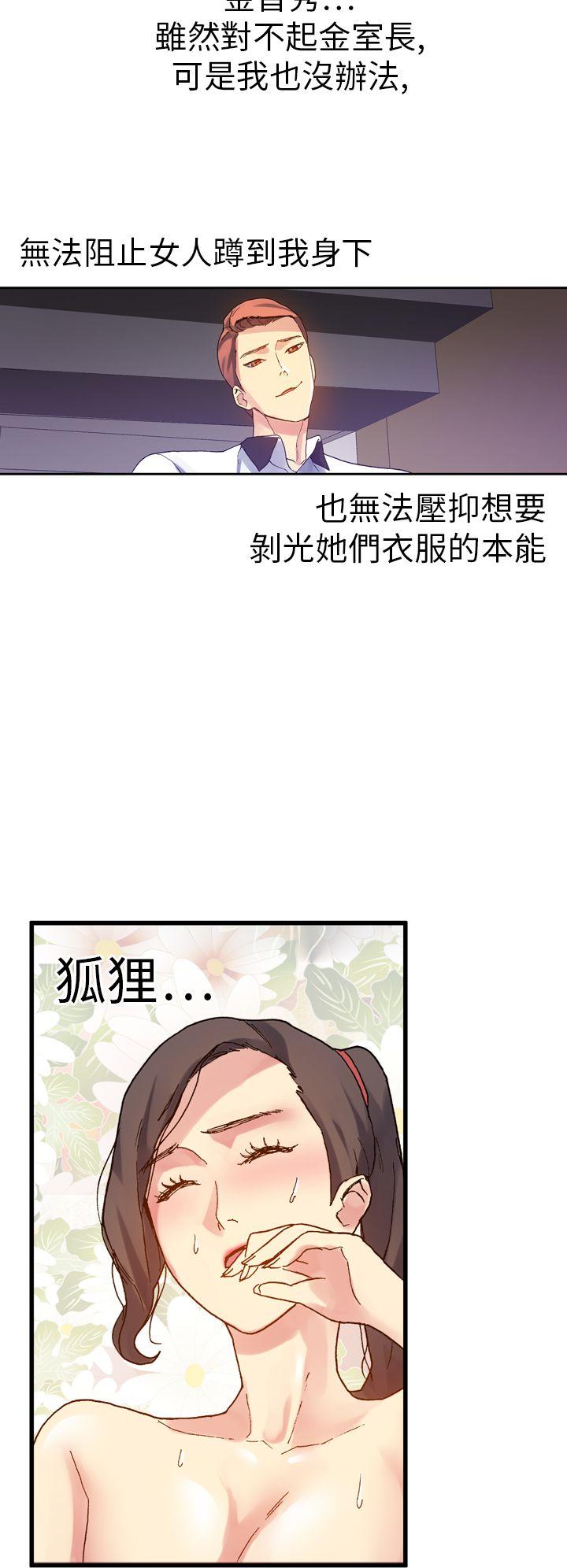 幻想中的她 第11話 第30页