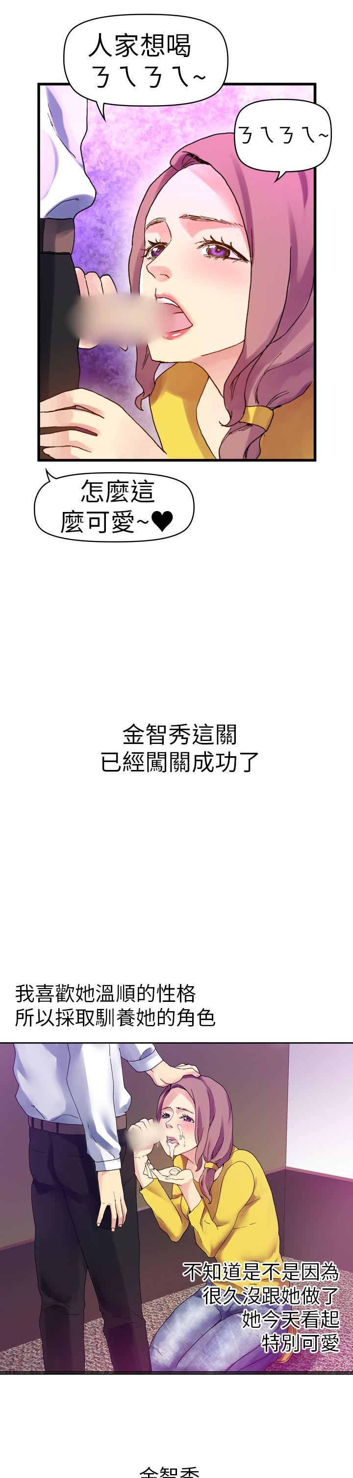 幻想中的她 第11話 第29页