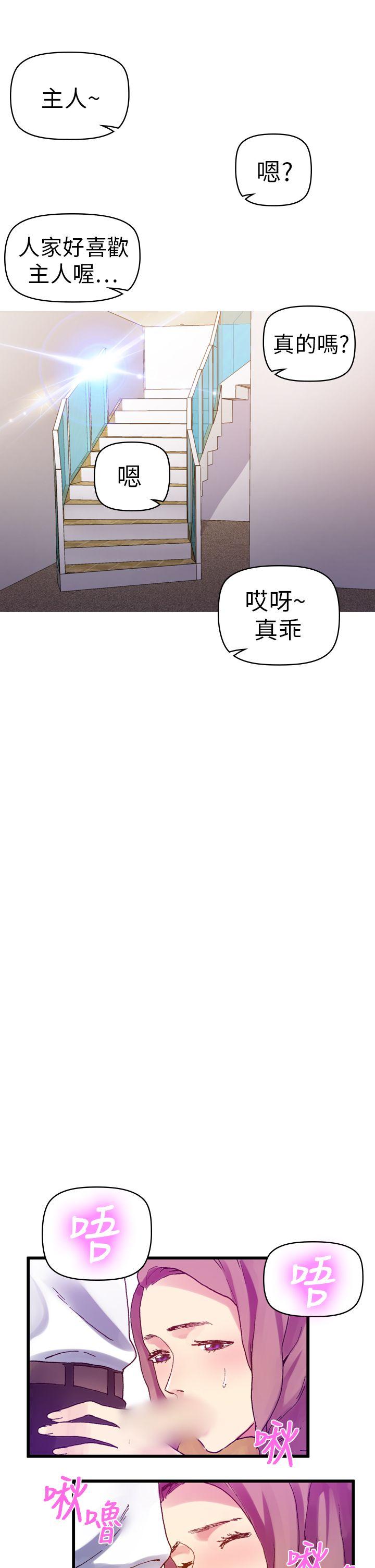 幻想中的她 第12話 第1页