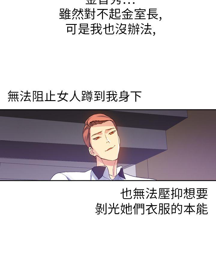 幻想中的她 第12話 第4页
