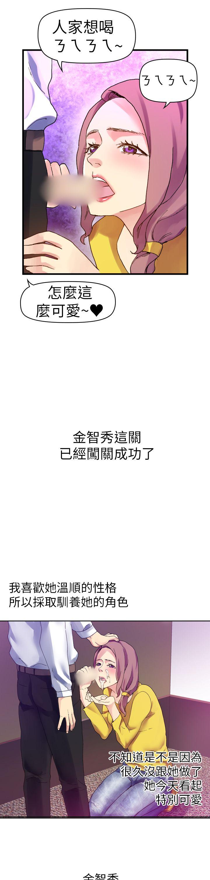幻想中的她 第12話 第3页