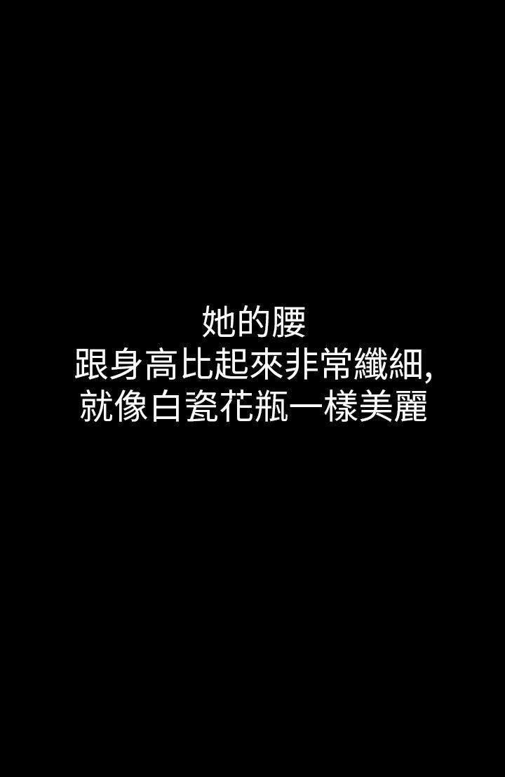 幻想中的她 第12話 第11页