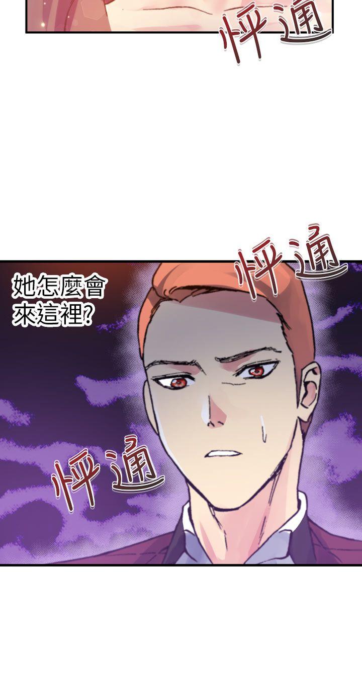 幻想中的她 第12話 第26页