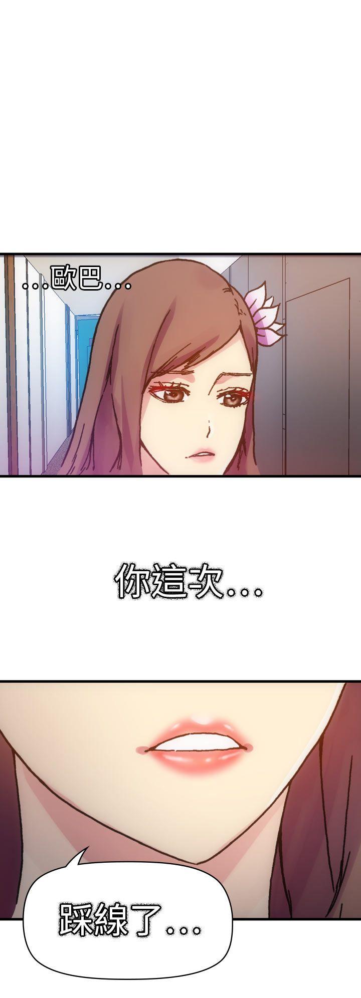 幻想中的她 第12話 第32页