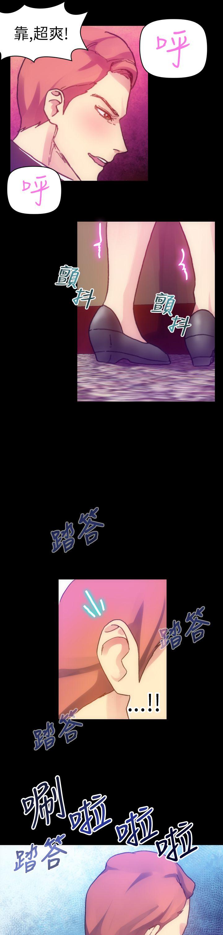 幻想中的她 第12話 第15页