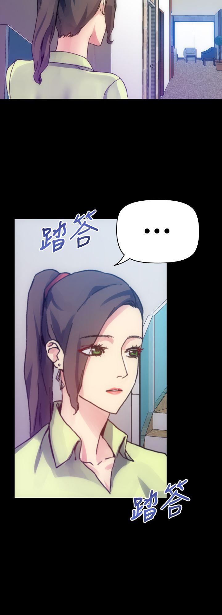 幻想中的她 第12話 第18页