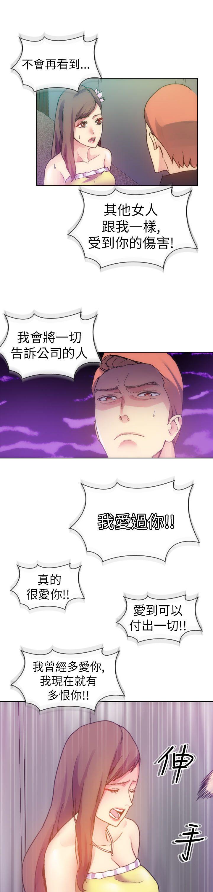 幻想中的她 第12話 第41页