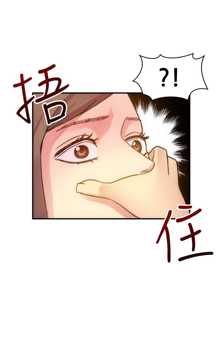 幻想中的她 第13話 第1页