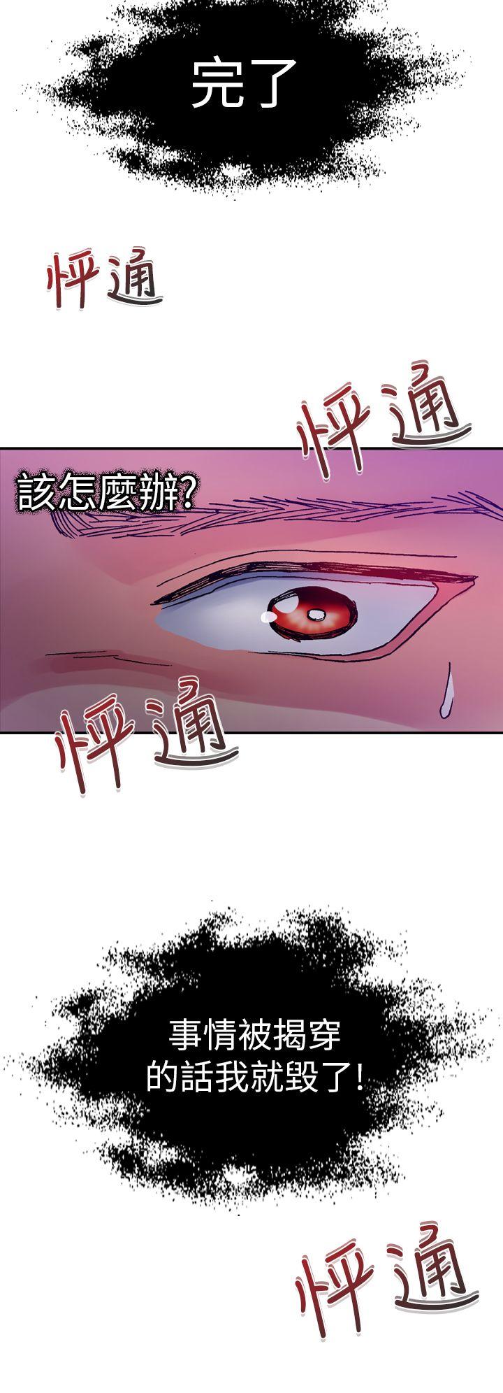 幻想中的她 第13話 第7页