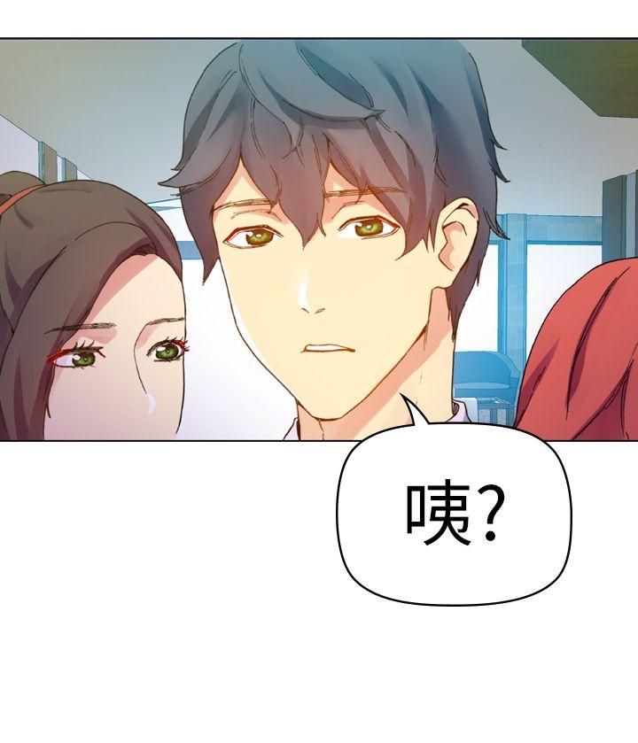 幻想中的她 第13話 第5页