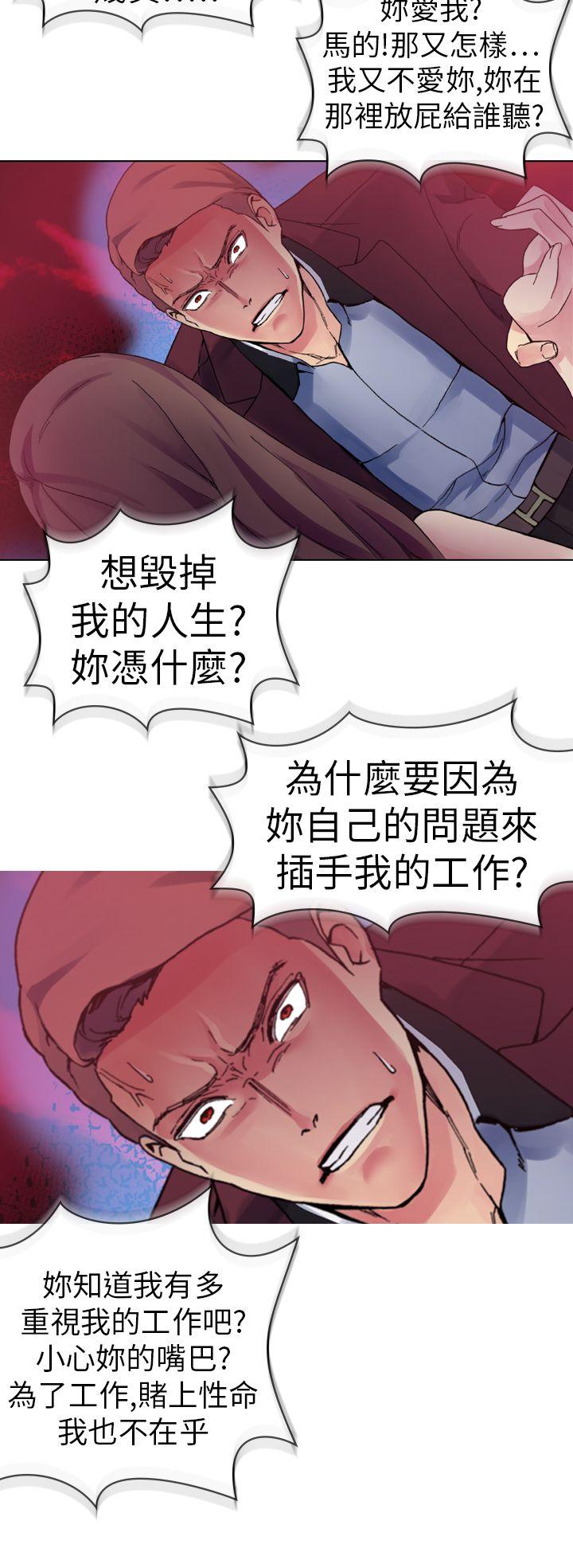 幻想中的她 第13話 第2页
