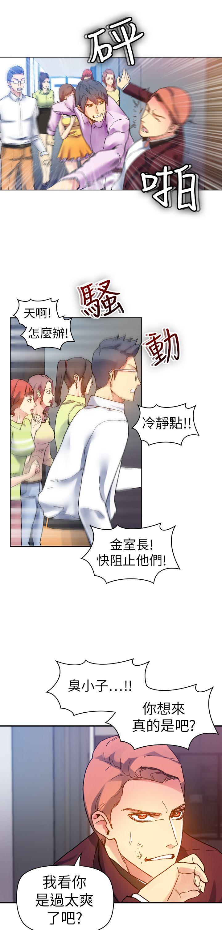 幻想中的她 第13話 第19页