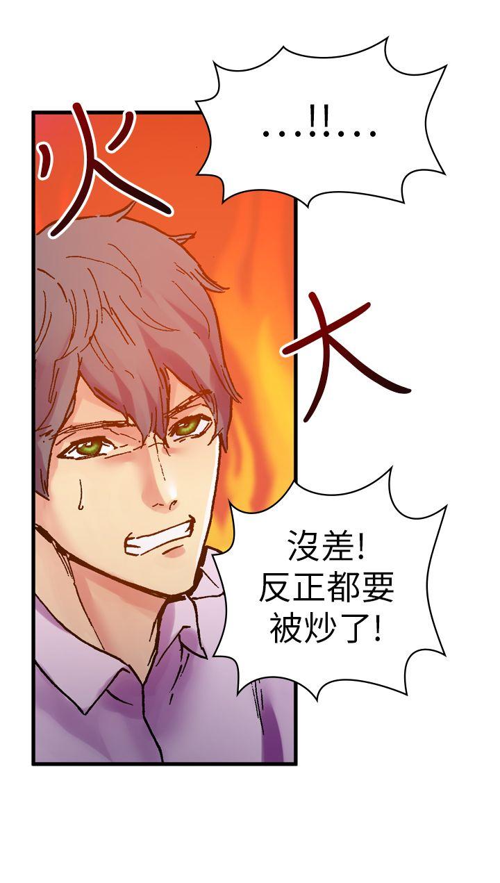 幻想中的她 第13話 第18页