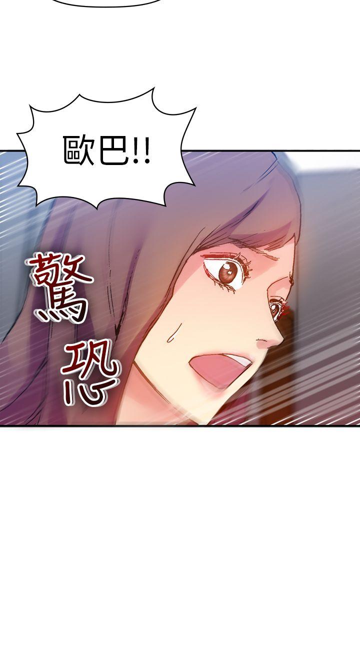 幻想中的她 第13話 第20页