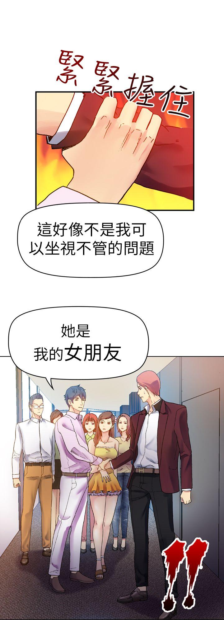 幻想中的她 第13話 第13页