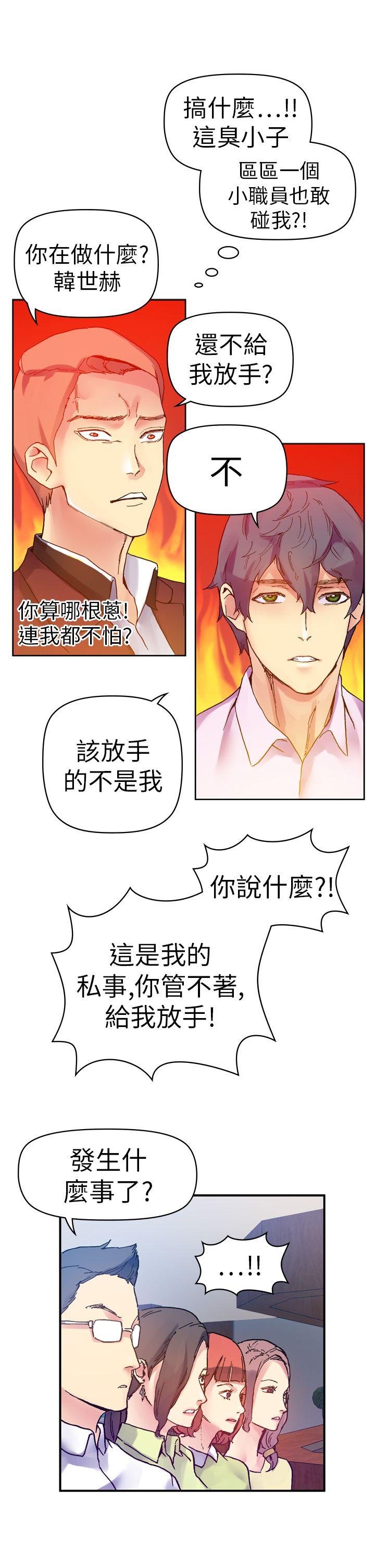 幻想中的她 第13話 第12页
