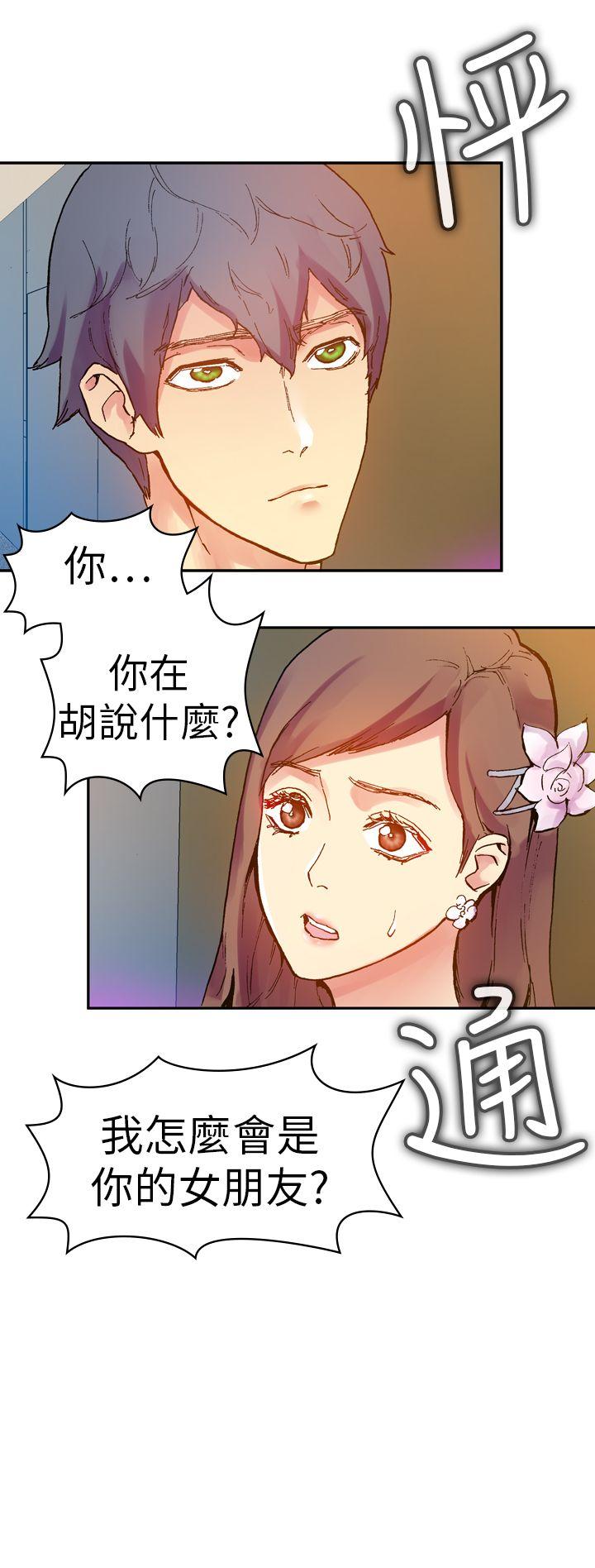 幻想中的她 第13話 第15页