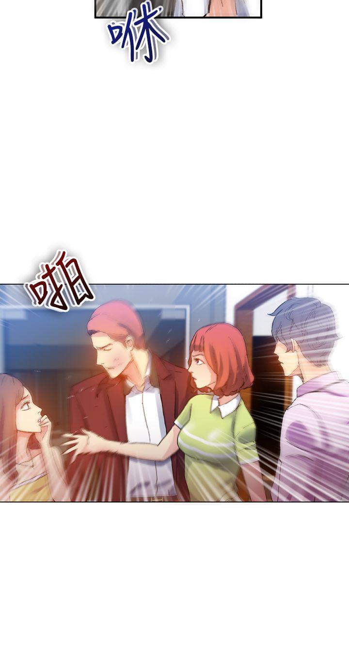 幻想中的她 第13話 第26页