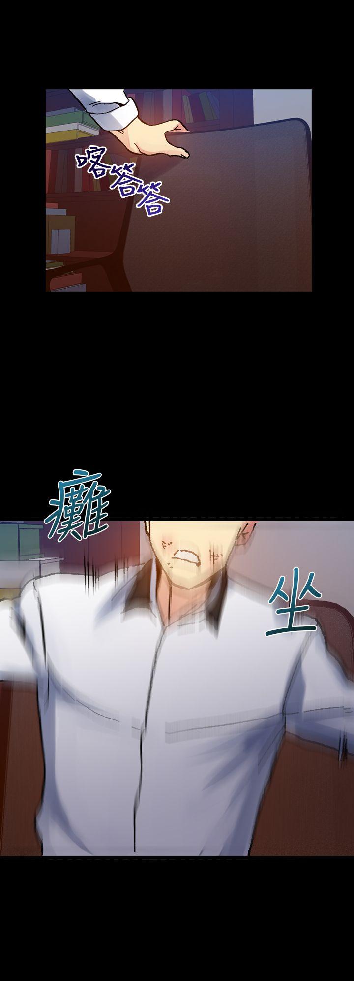 幻想中的她 第13話 第36页