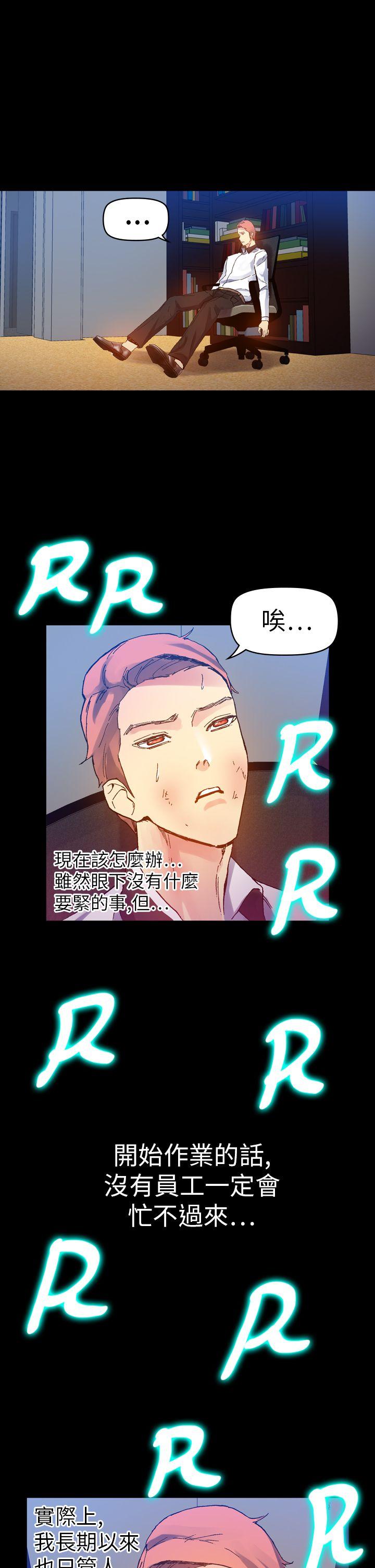 幻想中的她 第13話 第37页