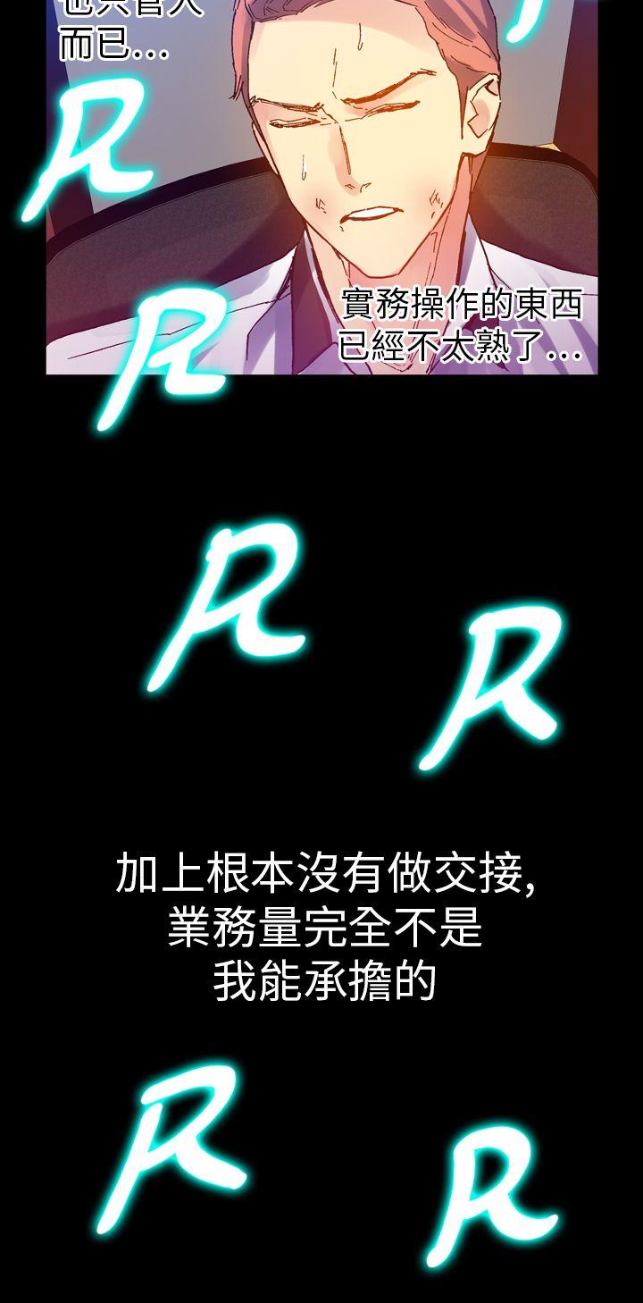 幻想中的她 第13話 第38页