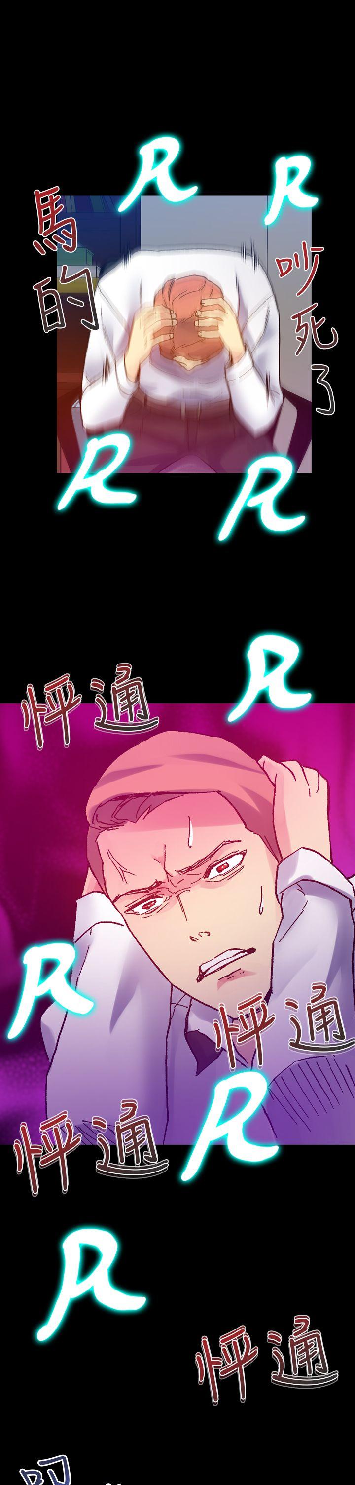 幻想中的她 第13話 第39页