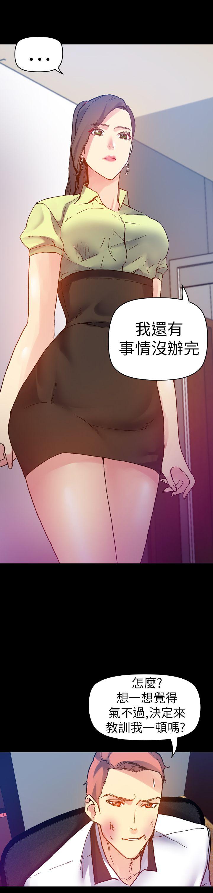 幻想中的她 第13話 第41页