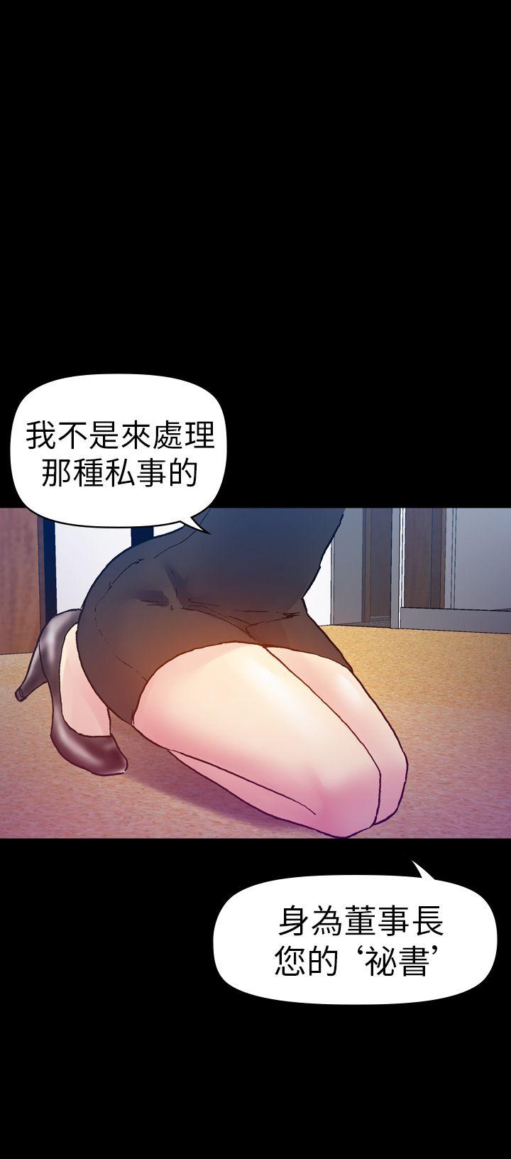 幻想中的她 第13話 第42页