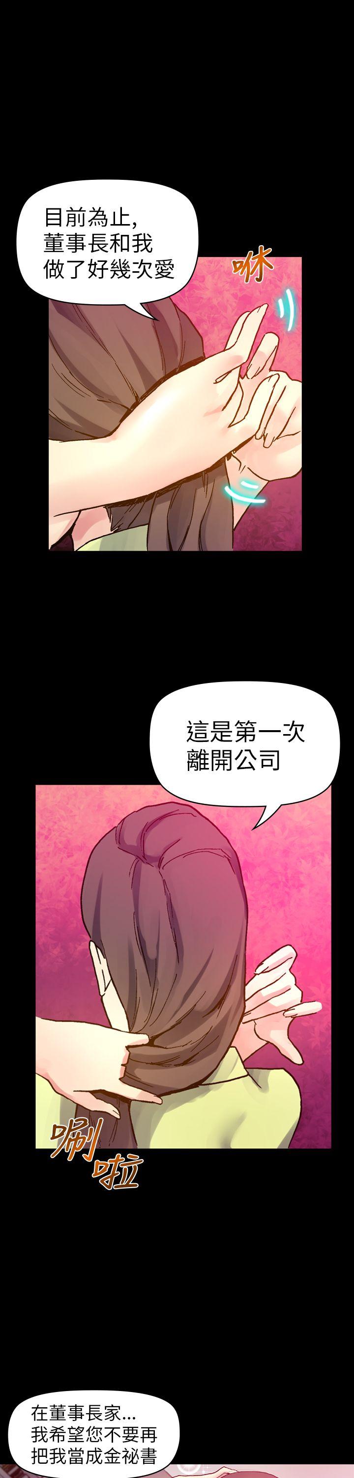 幻想中的她 第14話 第8页