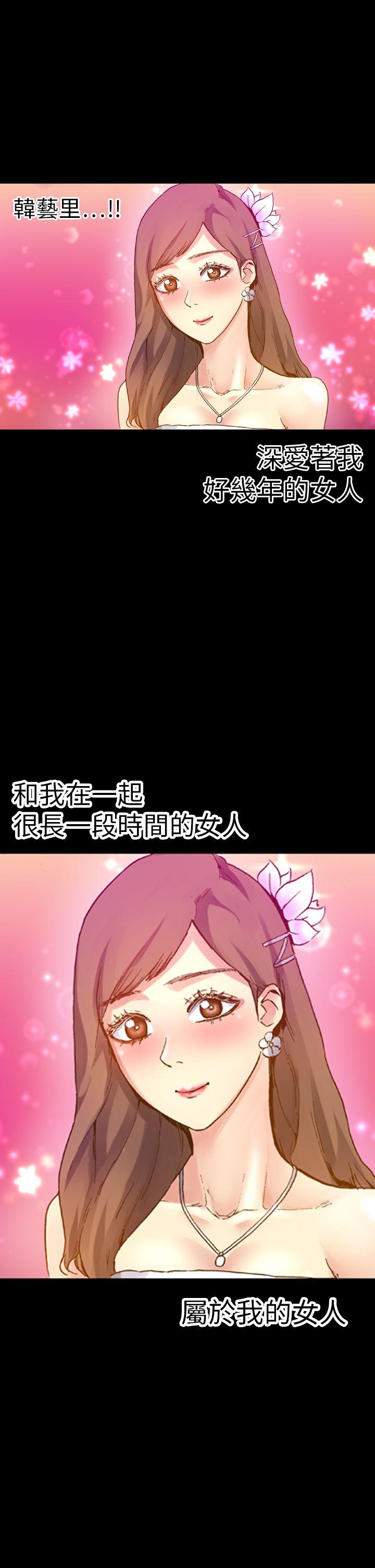 幻想中的她 第14話 第14页