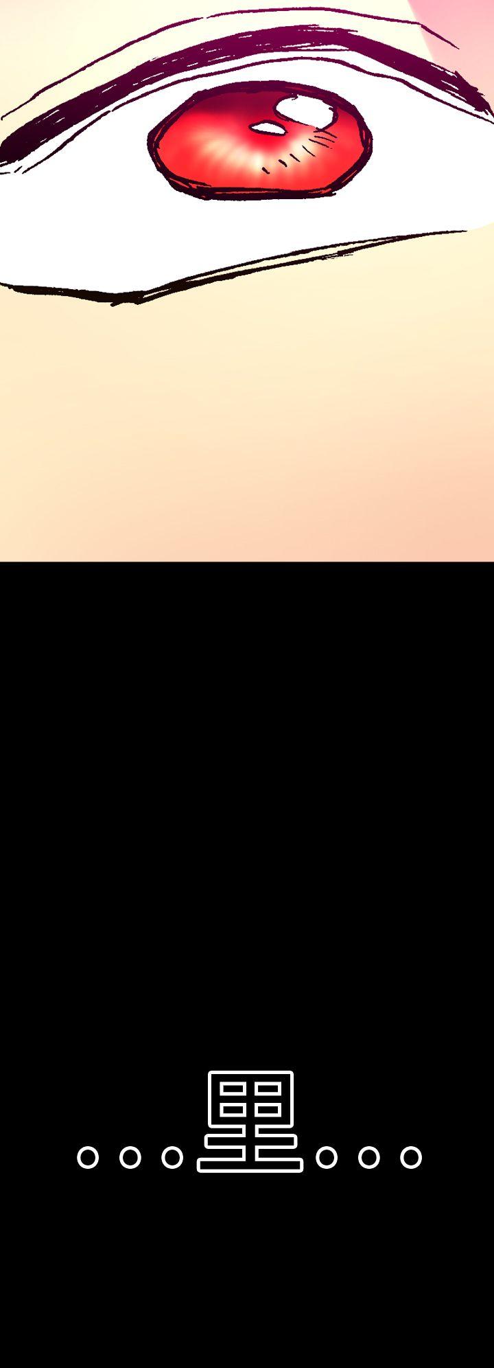 幻想中的她 第14話 第13页