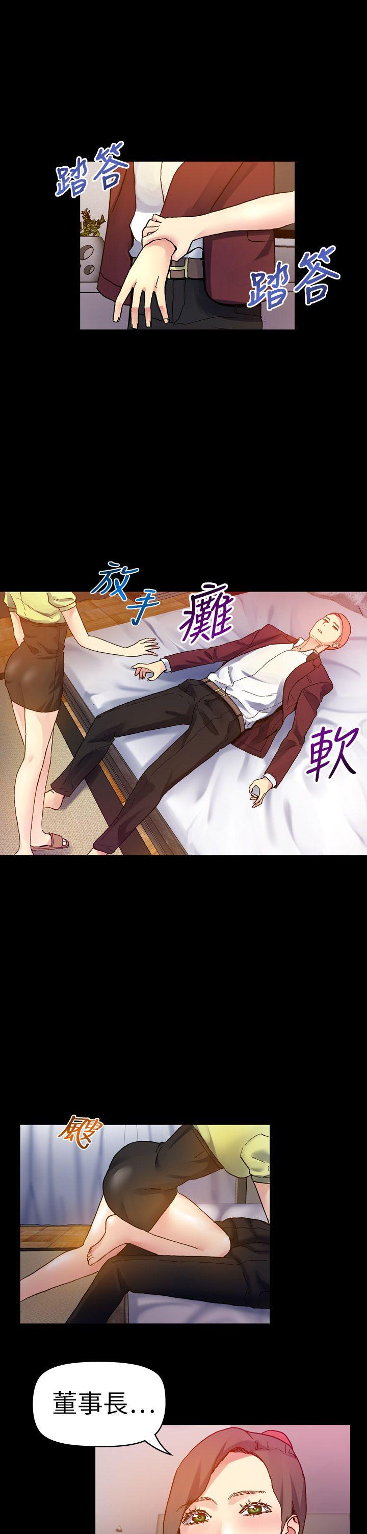 幻想中的她 第14話 第5页