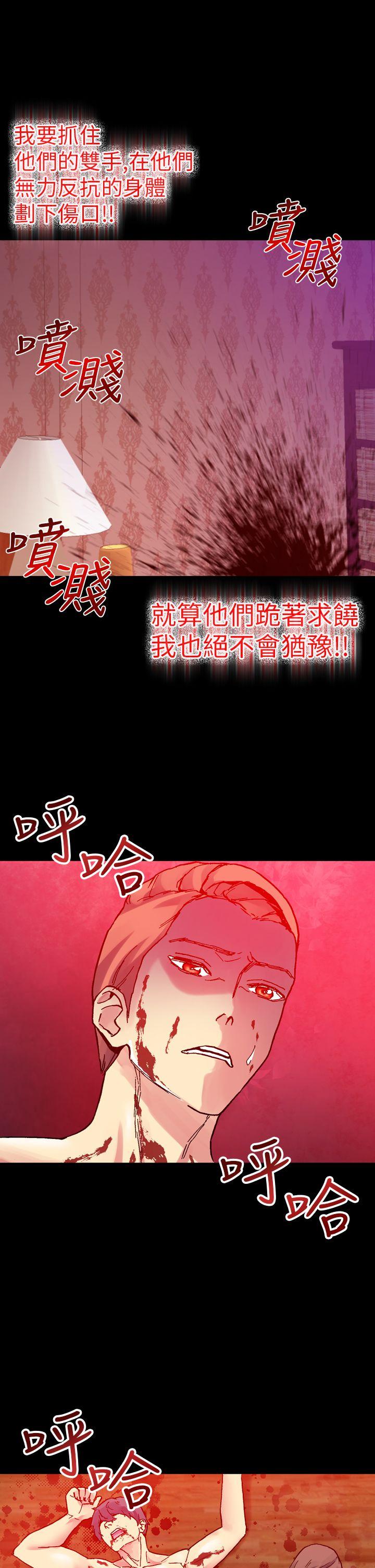 幻想中的她 第14話 第25页