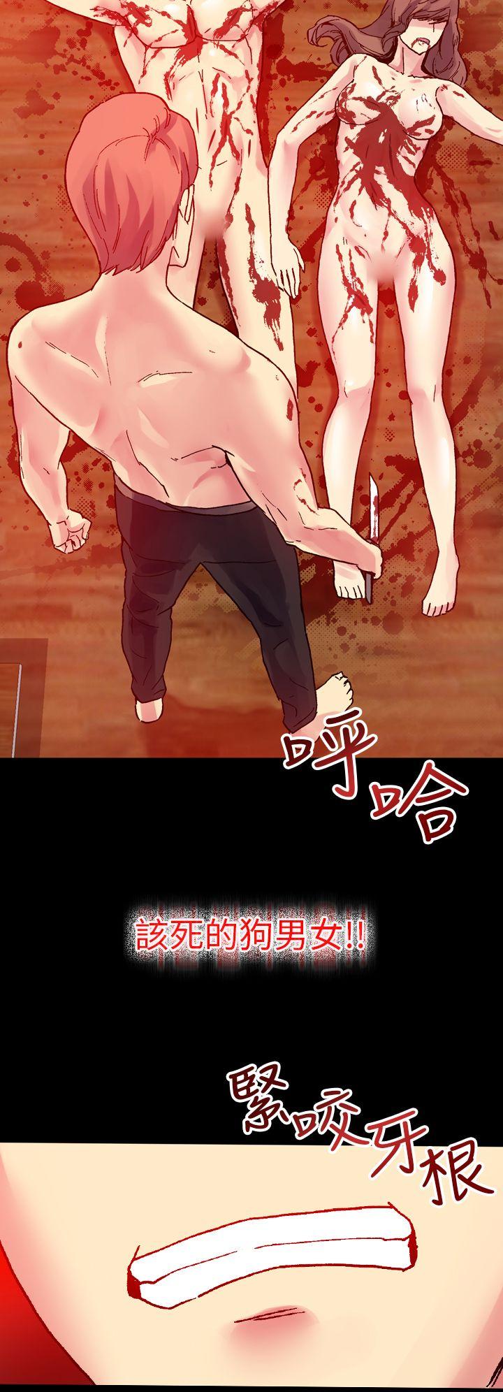 幻想中的她 第14話 第26页