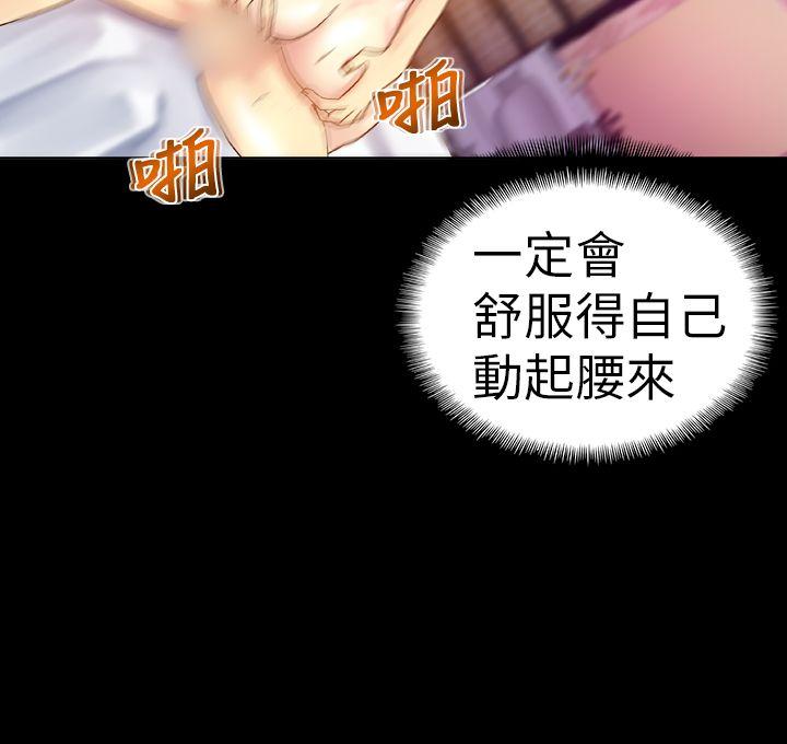 幻想中的她 第14話 第20页