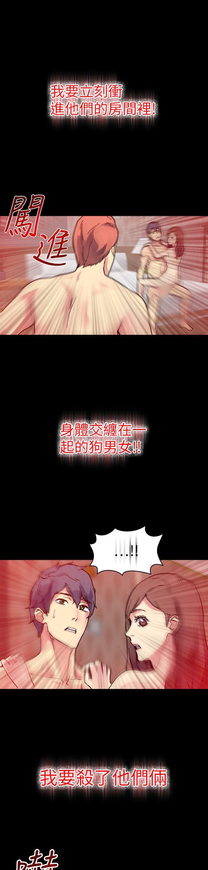幻想中的她 第14話 第23页