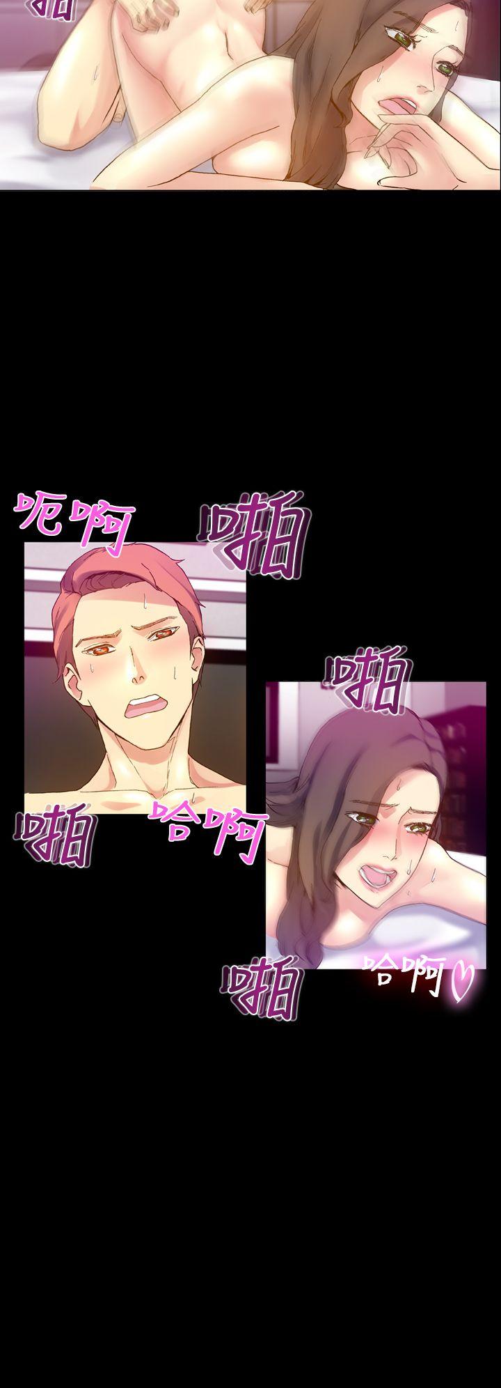 幻想中的她 第14話 第30页
