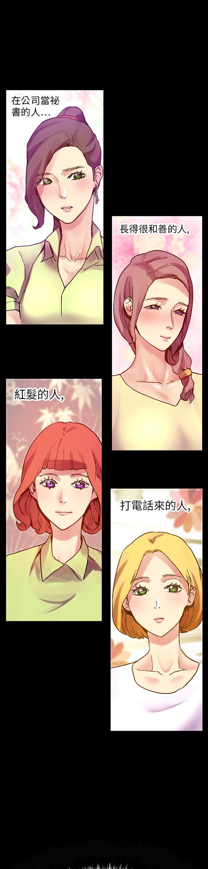 幻想中的她 第14話 第36页