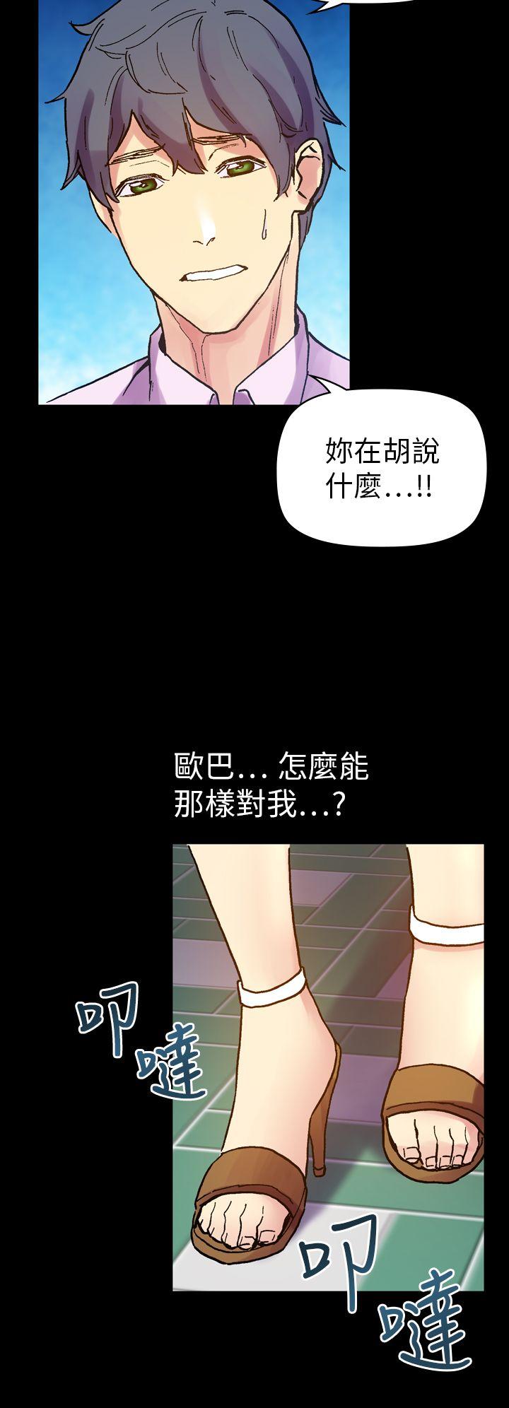 幻想中的她 第14話 第35页