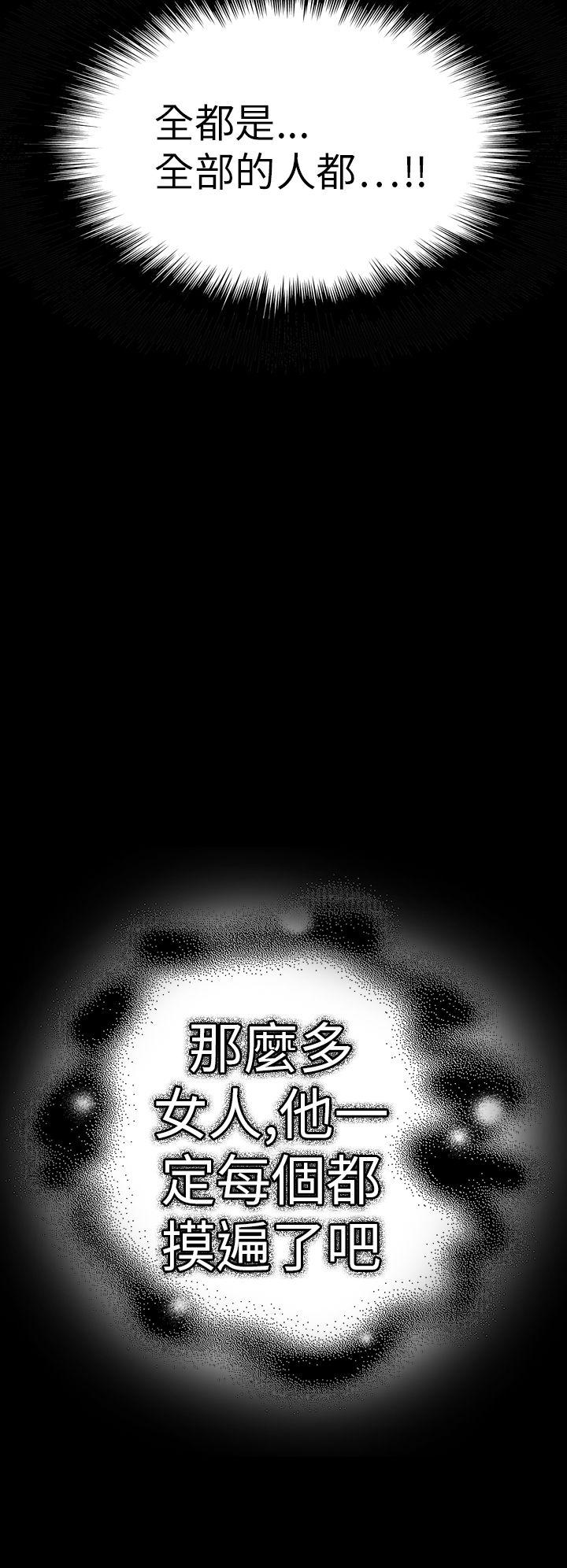 幻想中的她 第14話 第37页
