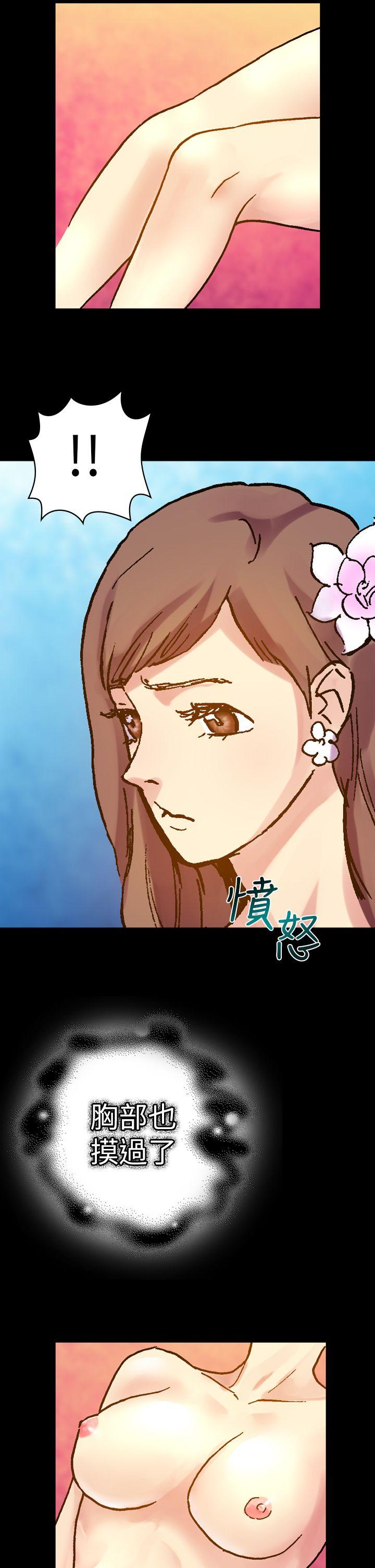 幻想中的她 第14話 第38页
