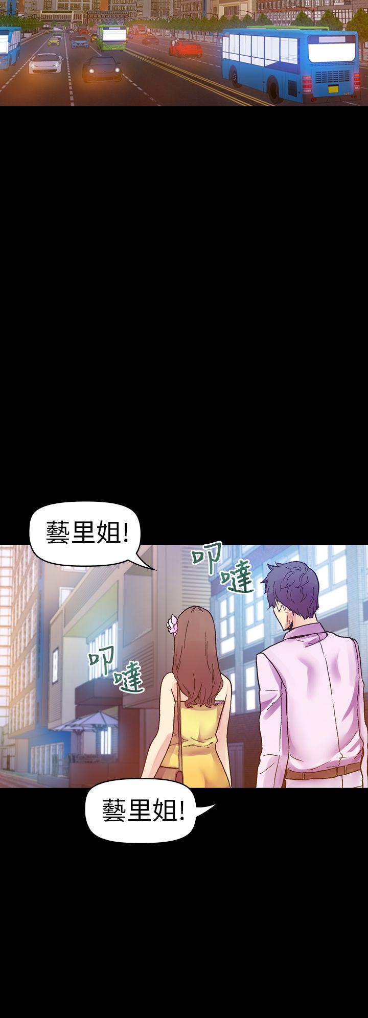 幻想中的她 第14話 第32页