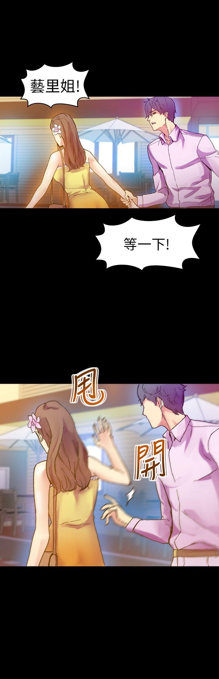 幻想中的她 第14話 第33页
