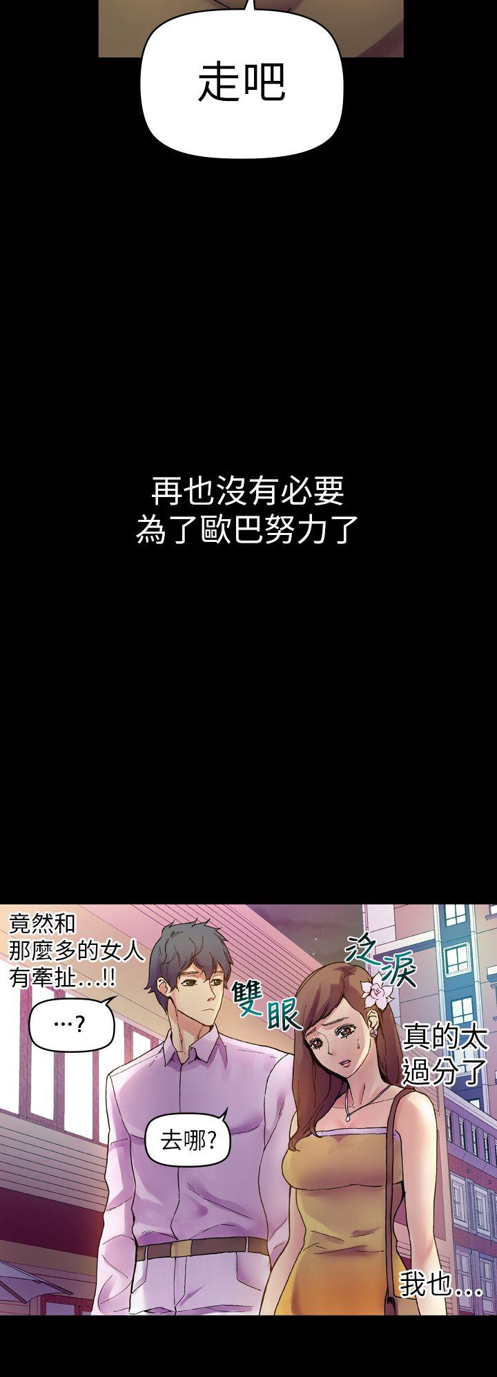 幻想中的她 第14話 第43页