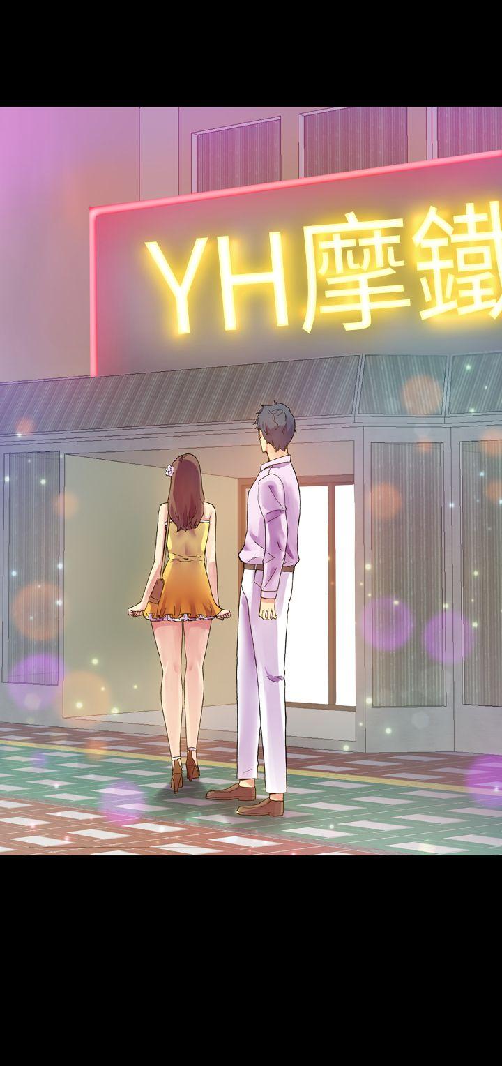 幻想中的她 第14話 第46页