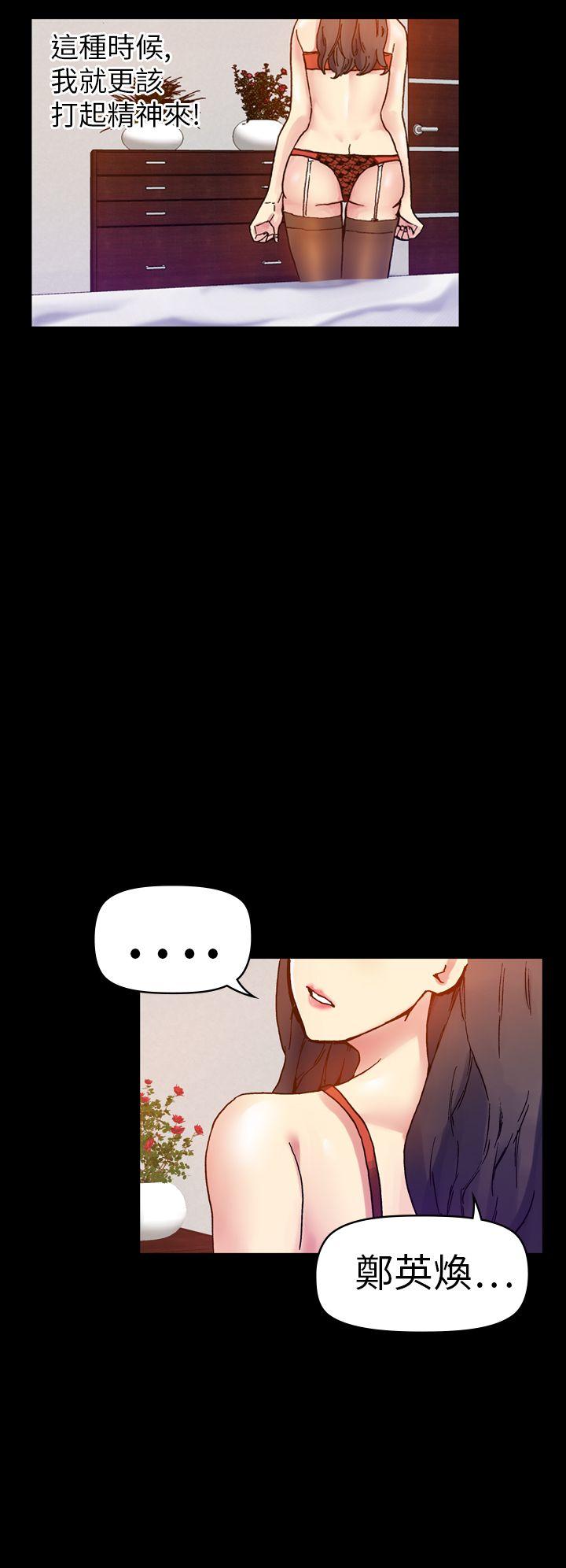 幻想中的她 第15話 第2页