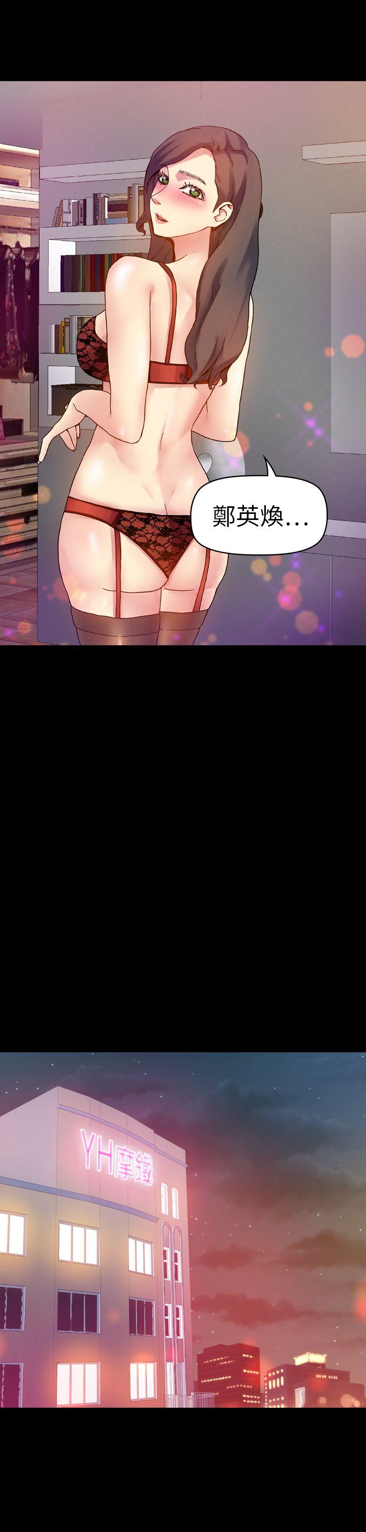 幻想中的她 第15話 第3页