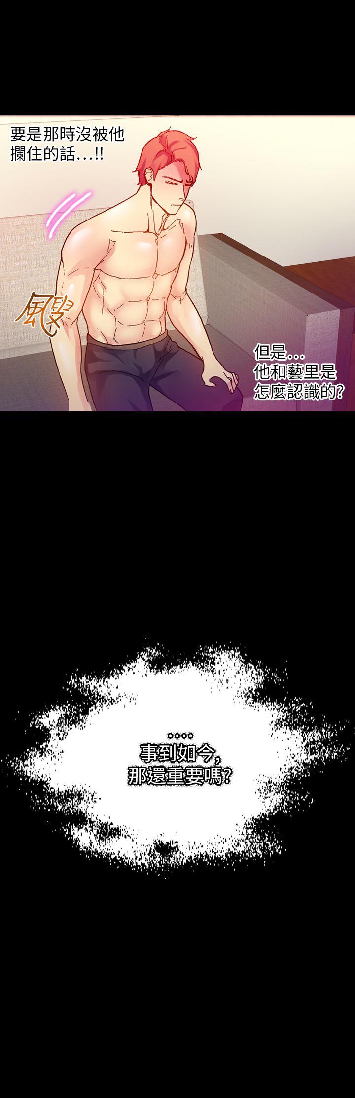 幻想中的她 第15話 第17页