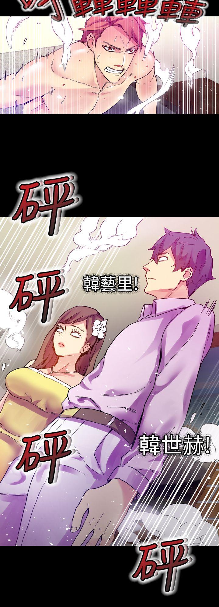幻想中的她 第15話 第21页